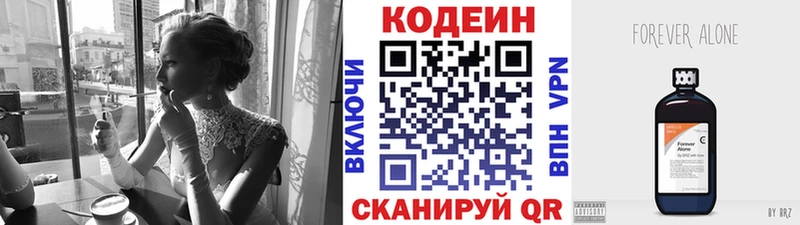 Кодеиновый сироп Lean Purple Drank Рубцовск