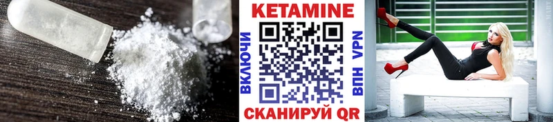 КЕТАМИН VHQ  Рубцовск 