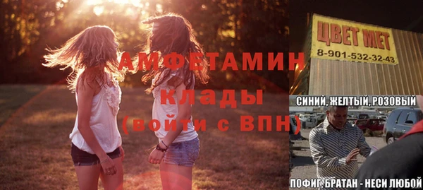 амфетамин Армянск