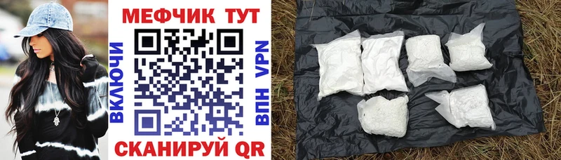 дарнет шоп  Рубцовск  Мефедрон 4 MMC 